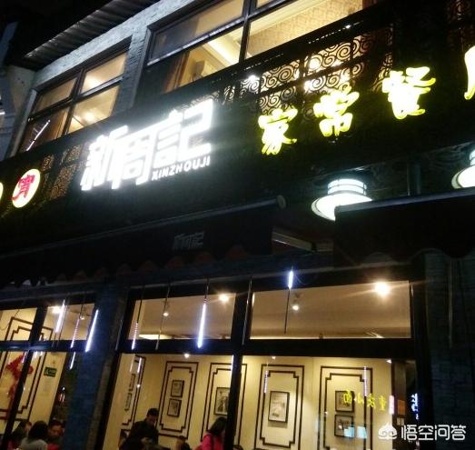 杭州哪家餐廳值得一去？