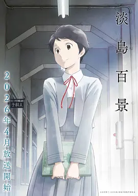 星梦斗士 动漫 2025