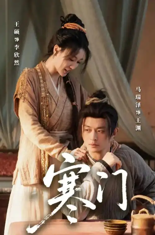 电视剧《大明王朝1566》海报