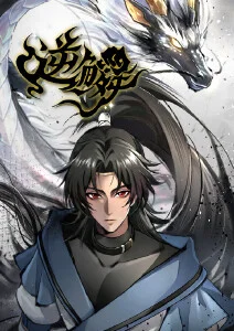 呱呱视频动漫新番少年与剑封面